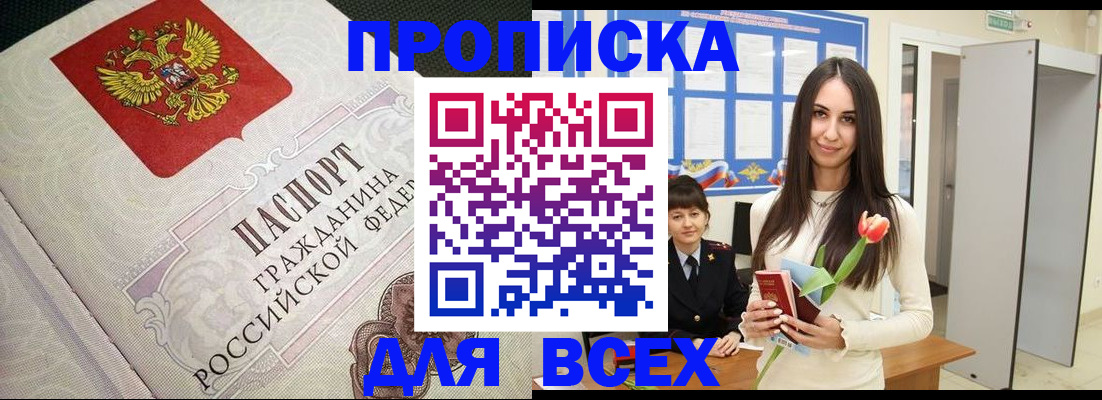 миграционный учет в Москве