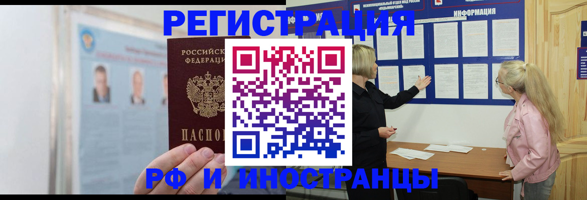 временная регистрация госуслуги в Москве