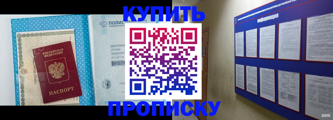 пропишу в квартире в Москве