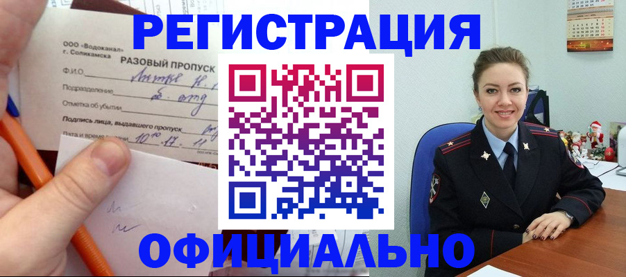 прописка в квартире в Москве