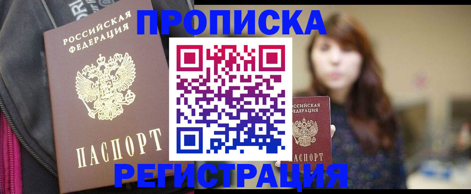 пропишу в квартире в Москве